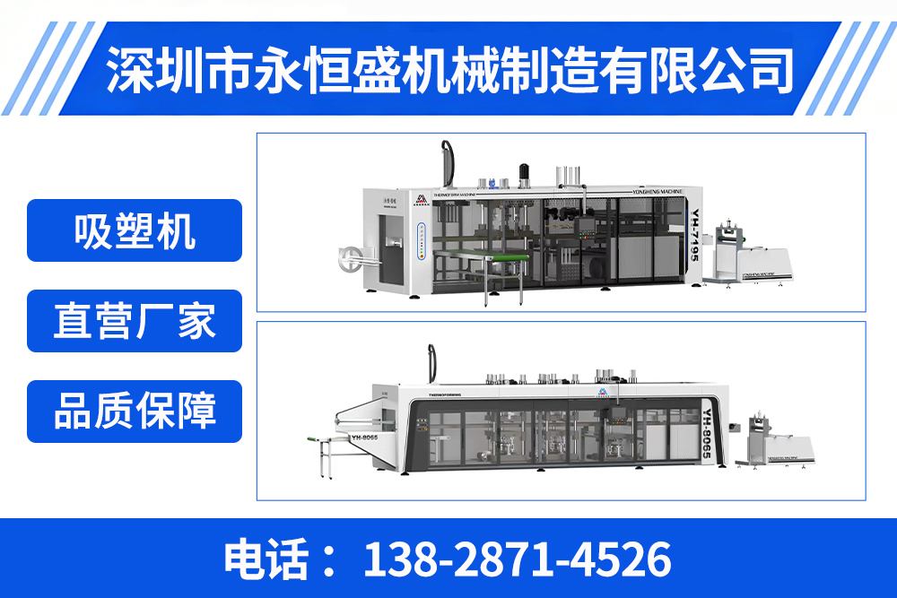 永恒盛机械制造湛江线上分站